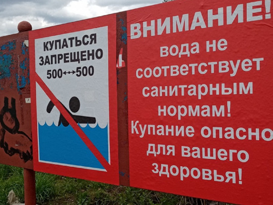Начало купального сезона в Новокузнецке может быть отложено
