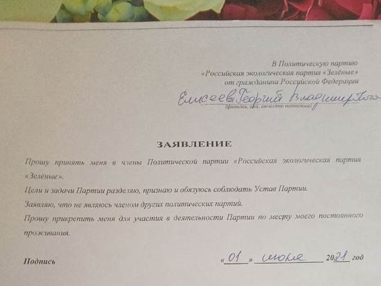 Брянский активист Малюта решил «перекраситься»