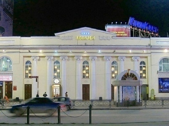 Мэрия Екатеринбурга нашла проектировщика для преобразования «Колизея» в танцевальный театр