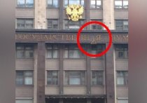 Подробности возвращения на законное место буквы «А», упавшей со здания Госдумы, стали известны «МК»