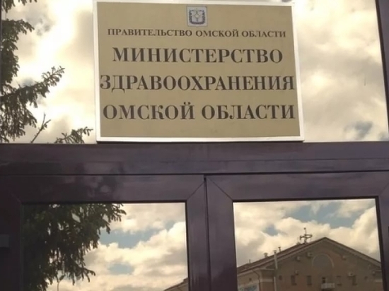Омский Минздрав уволил главу дирекции обслуживания здравоохранения