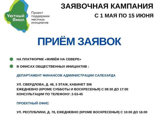 Жители Салехарда предлагают установить знак «нулевой километр»