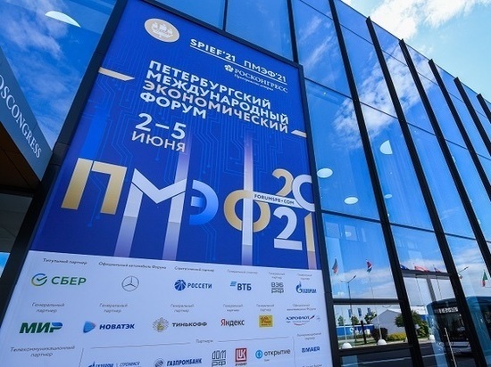 Сегодня на экономическом форуме в Санкт-Петербурге состоится презентация проекта «Новый Мурманск»