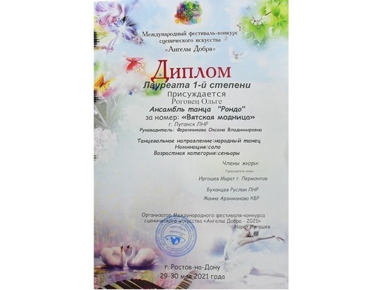 Луганские артисты стали лауреатами международного конкурса