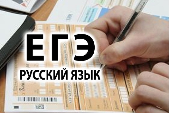 Егэ по русскому языку 27 примеры