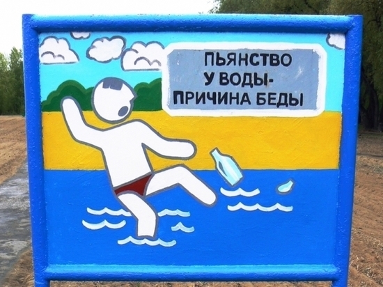 В Брянской области будут штрафовать пьяных посетителей пляжа