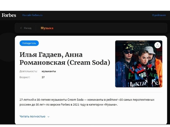 Уроженка Ярославской области вошла в «тридцатку» Forbes