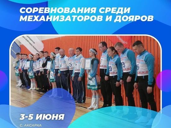 Механизаторы, косари и дояры: спортсмены соревнуются в Сельских играх ЯНАО