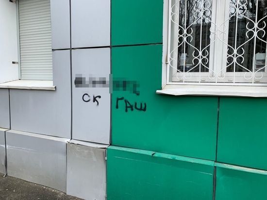 В Южно-Сахалински стали чаще рекламировать наркотики на фасадах