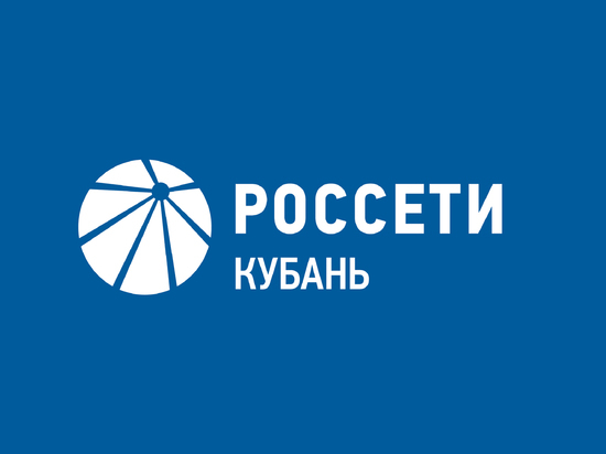 «Россети Кубань» обсудили итоги года на общем собрании акционеров