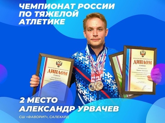 «Серебро» на чемпионате России завоевал тяжелоатлет из Ямала