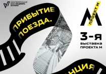 В омском метропереходе готовят выставку  “Прибытие поезда