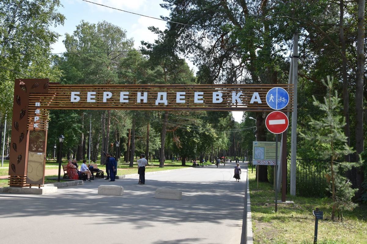 В среду 9 июня в Берендеевке отметят День Друзей