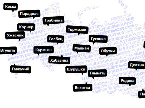 Слово "Ламбушка" стало самым карельским по версии Яндекса