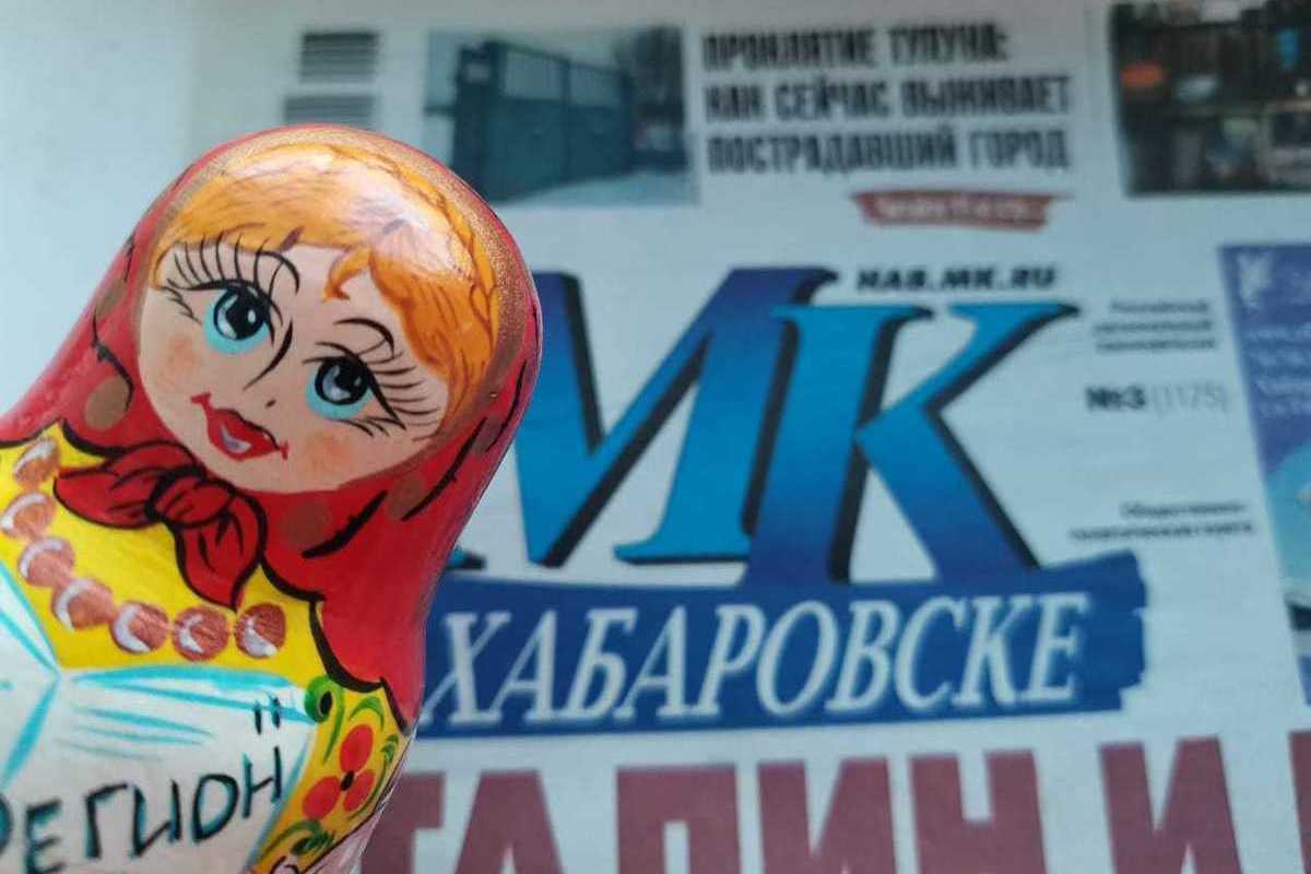 московский комсомолец хабаровск. парковать машину. московский комсомолец хабаровск. московский комсомолец хабаровск. мк в хабаровске газета.