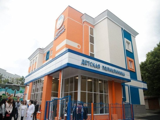 В Белгородской области открылась новая детская поликлиника