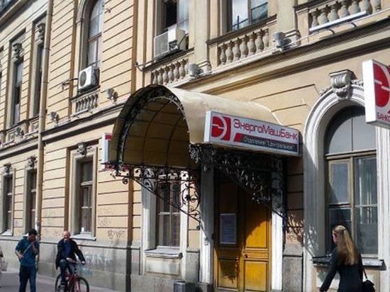 ЦБ отозвал лицензию у еще одного крупного петербургского банка