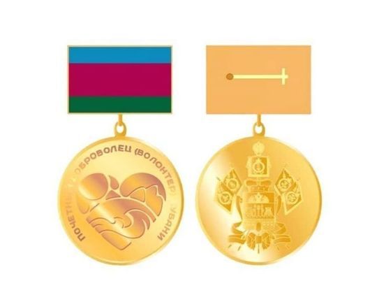 В Краснодарском крае учредили награду для волонтёров «Почётный доброволец Кубани»