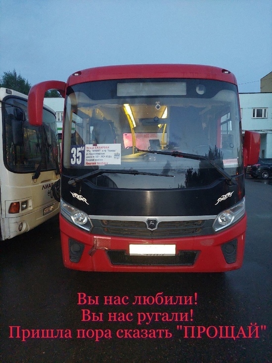 Ярославские перевозчики-маршрутчики попрощались со своими пассажирами