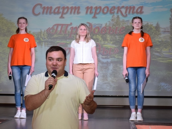 В Тамбове стартовал проект по трудоустройству подростков