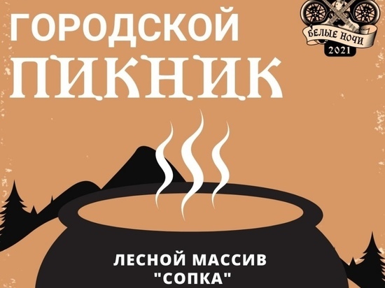«Городской пикник»: участники кулинарного конкурса в Муравленко приготовят обед из 4 блюд