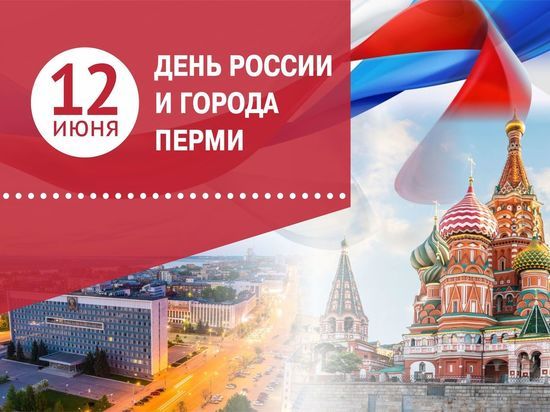 «Камский кабель» поздравляет с днем России