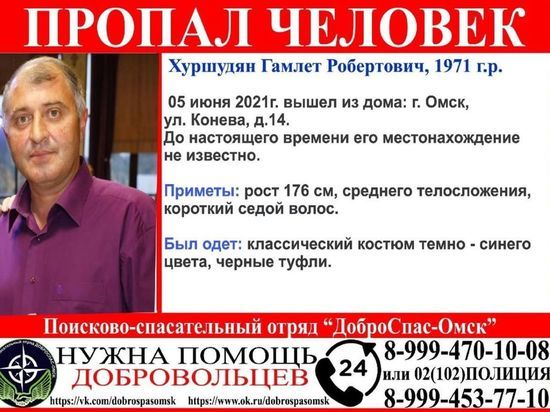 В Омске на Левом берегу пропал предприниматель