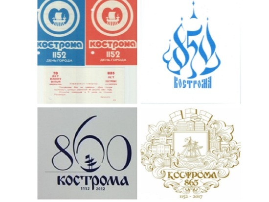 Костромичам предлагают придумать эмблему к 870-летию города
