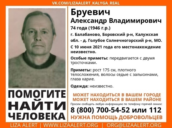 В Калужской области разыскивают двух мужчин