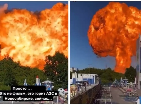 Стала известна причина катастрофы на АЗС в Новосибирске: видео первых секунд пожара