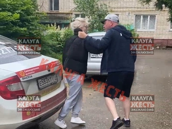 В Калуге серьезный скандал с таксистом попал в сеть