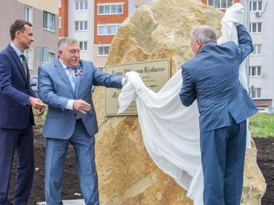 Улицу в Татарстане назвали в честь 300-летия Кузбасса