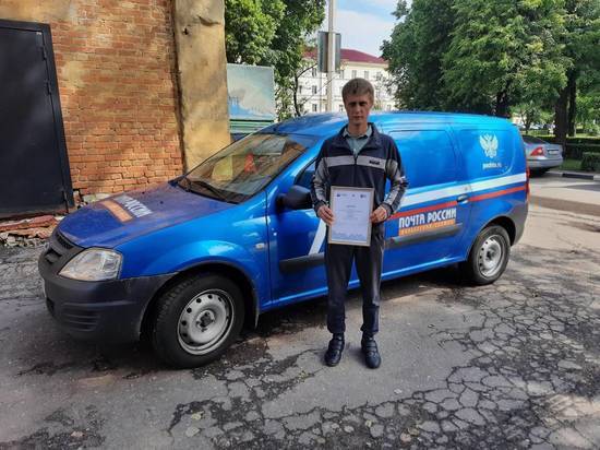 В Тамбовской области определили лучших сотрудников почтовой службы