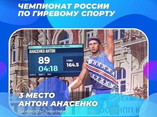 Гиревик из Лабытнанги взял «бронзу» на чемпионате России
