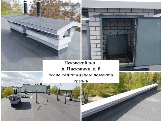 Крышу дома отремонтировали в деревне Писковичи Псковского района