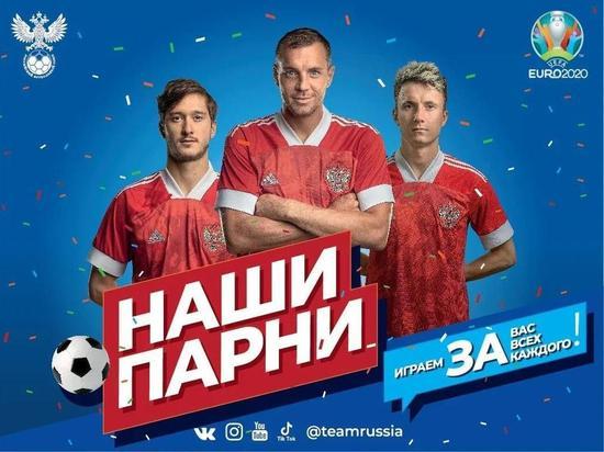 Матч Россия-Финляндия можно посмотреть 16 июня на больших экранах «Спорт-Порта»