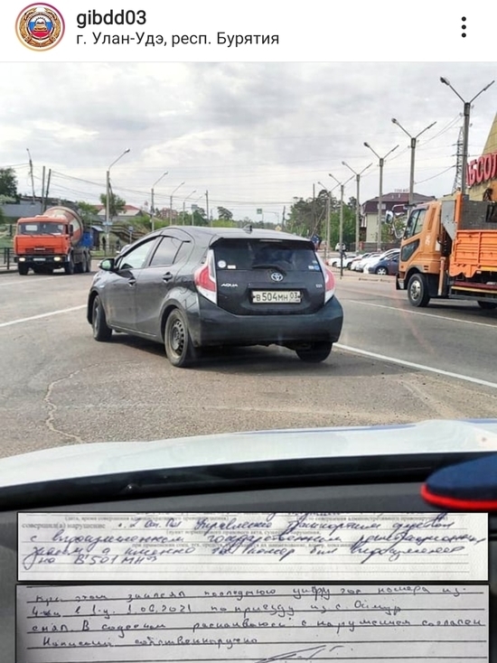 Житель Улан-Удэ подделал госномер автомобиля и стал нарываться на штрафы