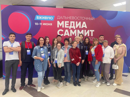 Лучшим медиапроектом на дальневосточном конкурсе признали работу юных журналистов из Хабаровского района