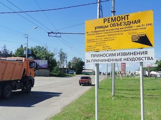 В Ставрополе отремонтируют километры Объездной улицы