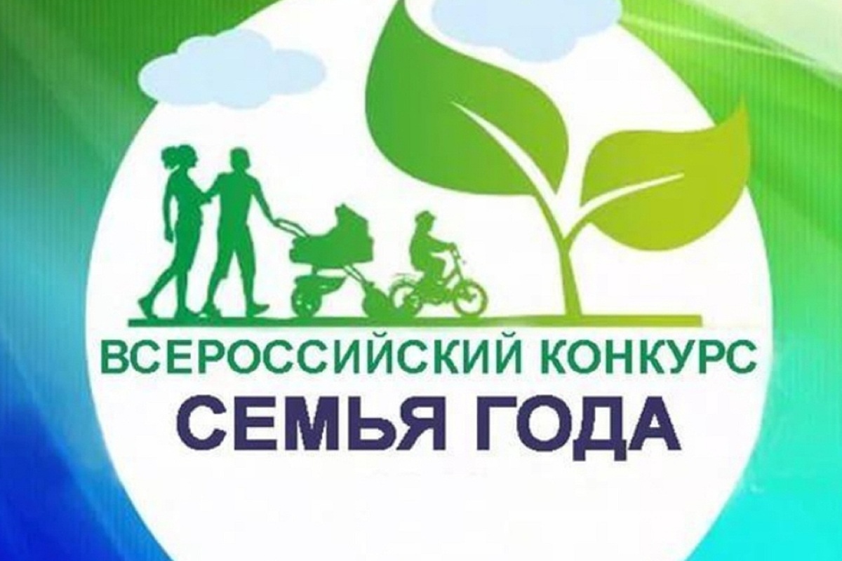 Пять костромских семей представят Костромской регион на всероссийском конкурсе «Семья России»