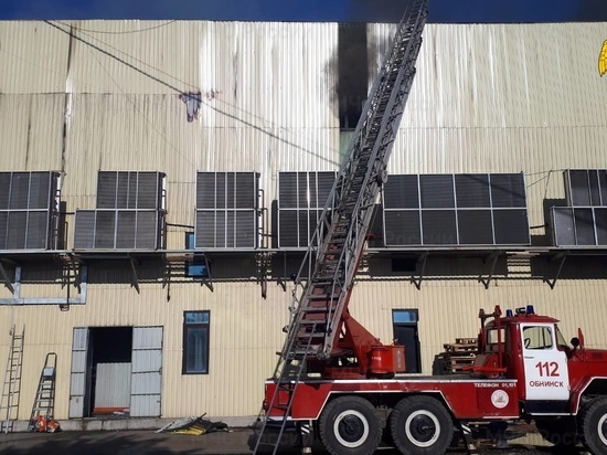 В калужском Обнинске тушат пожар на мясоперерабатывающем заводе