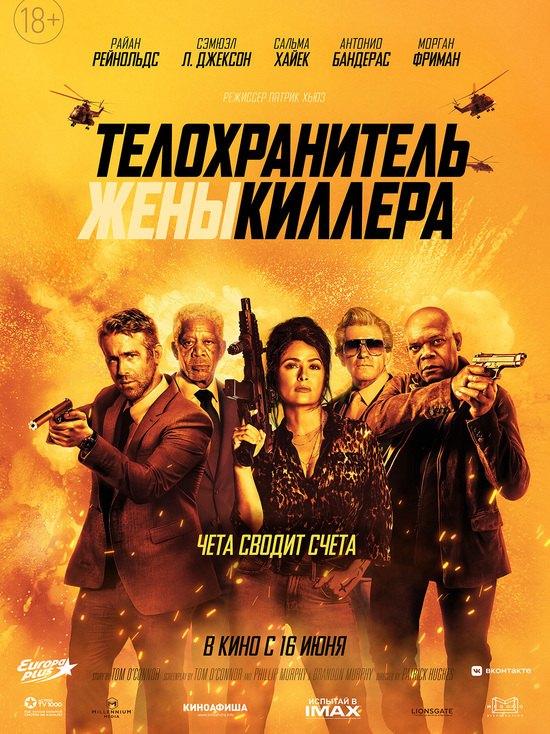 Киноафиша Крыма с 17 по 23 июня