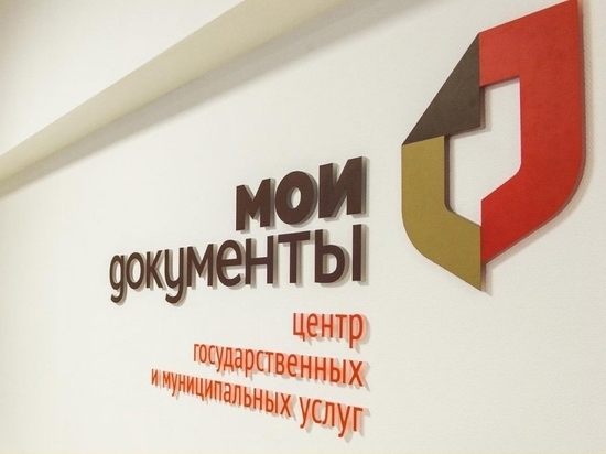 В МФЦ Серпухова можно оформить банкротство физического лица