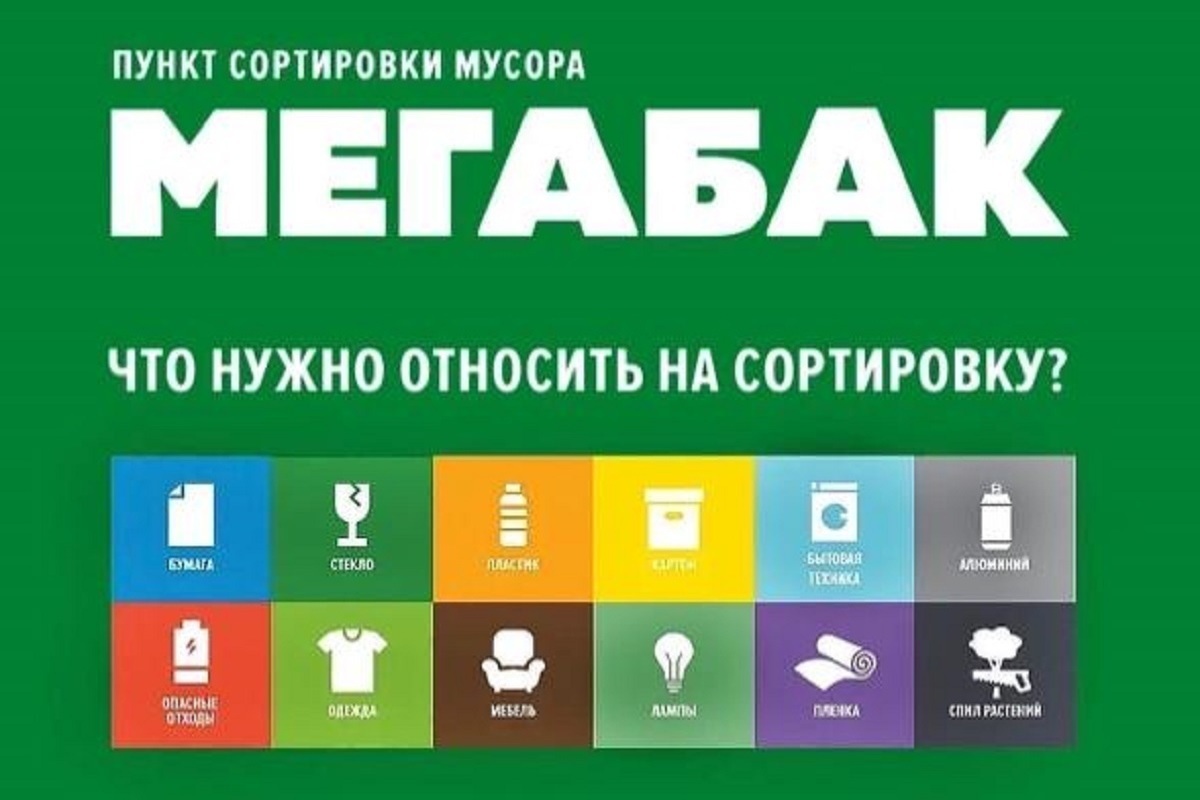 Мегабак московская область раменское залинейный район фото
