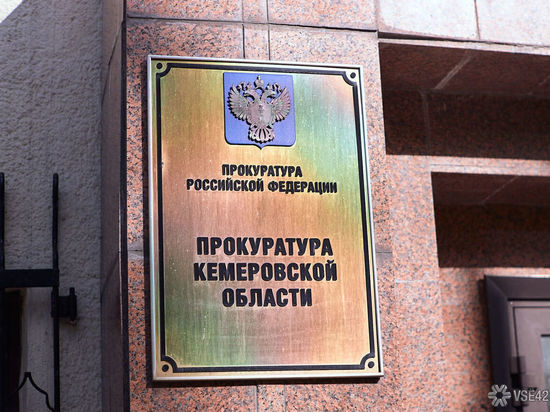 Прокуратура Кузбасса проверит детский сад с обвалившимся грунтом