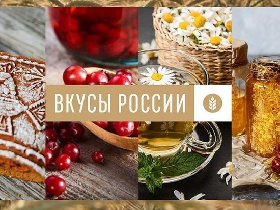 Производители Ставрополья могут стать конкурсантами «Вкусов России»