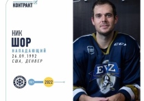 “Хоккейный клуб "Сибирь" подписал однолетний контракт с 28-летним центральным нападающим Ником Шором (26