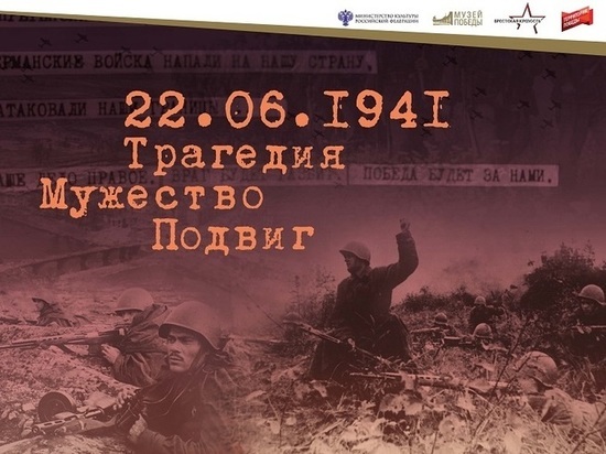 В Смоленской области покажут выставку Музея Победы в Вязьме и Десногорске
