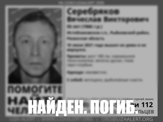Пропавший под Рязанью 55-летний рыбак найден мертвым
