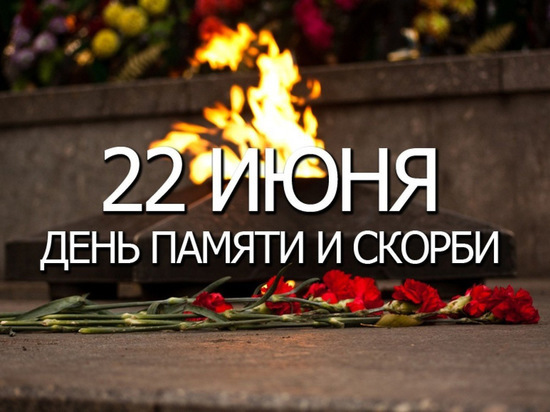 В Ярославле объявят минуту молчания.